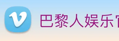 巴黎人娱乐官网 Logo